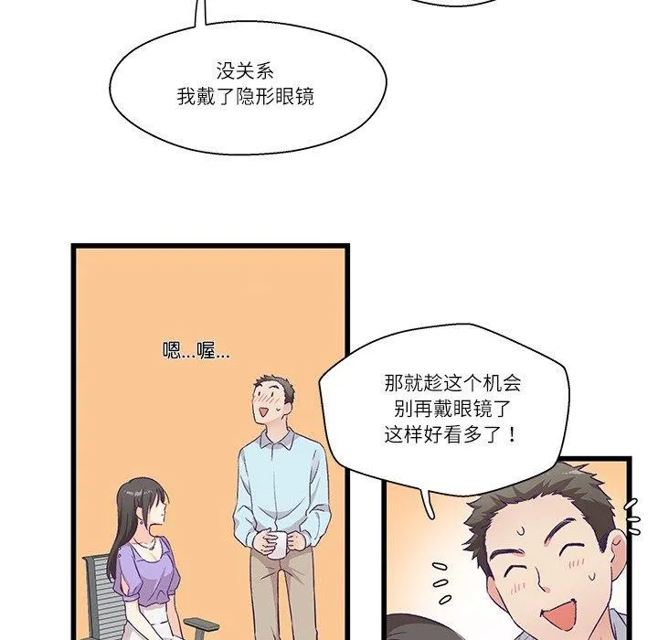 柔软的爱人-第4話 - 图片 73
