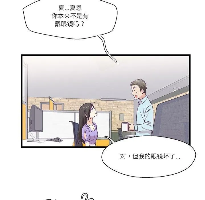 柔软的爱人-第4話 - 图片 71