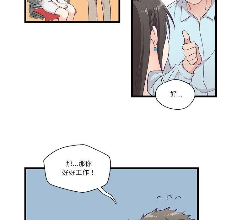 柔软的爱人-第4話 - 图片 74