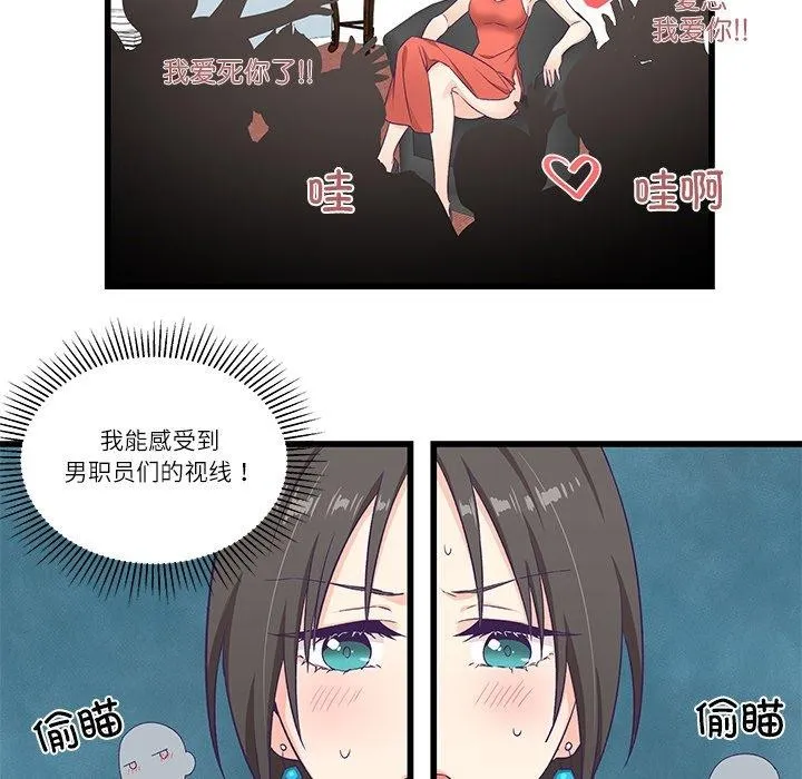 柔软的爱人-第4話 - 图片 77