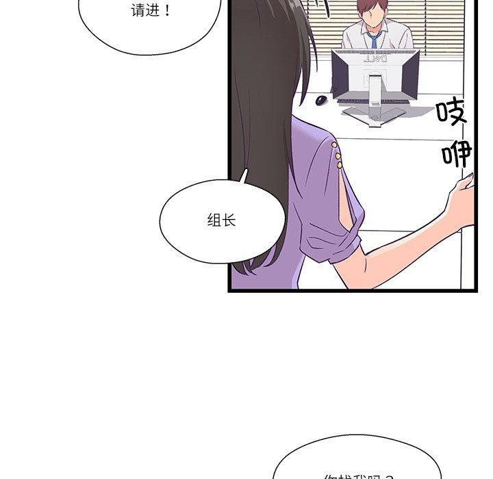 柔软的爱人第4話