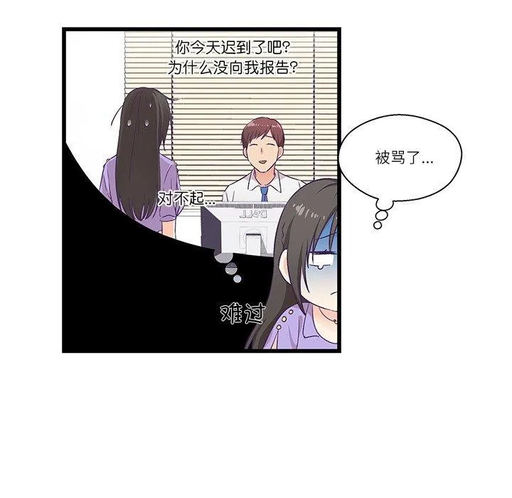 柔软的爱人-第4話 - 图片 85