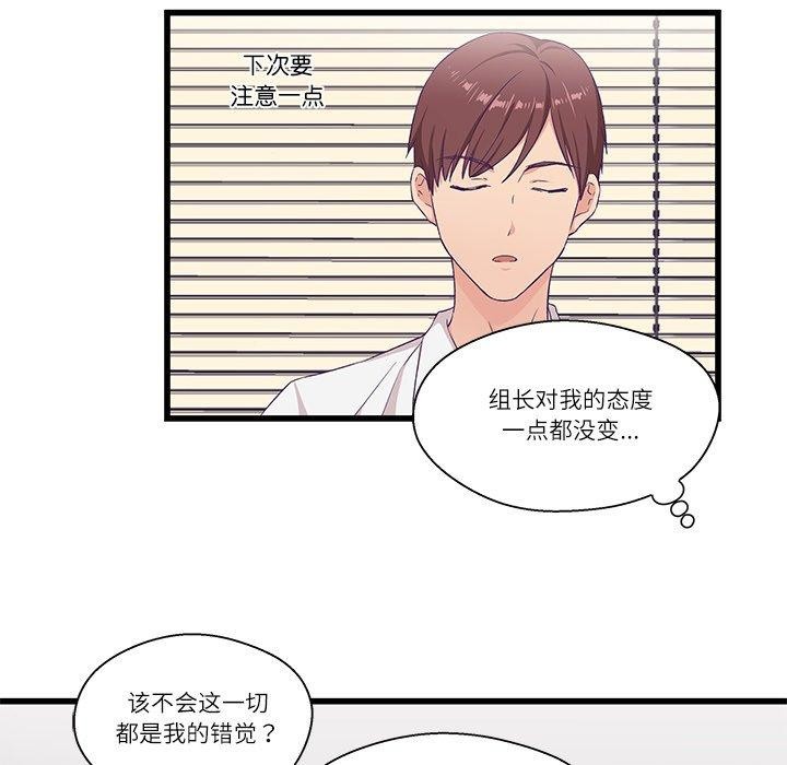 柔软的爱人第4話