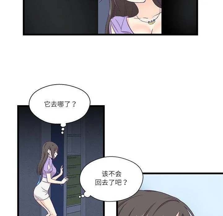 柔软的爱人-第4話 - 图片 95
