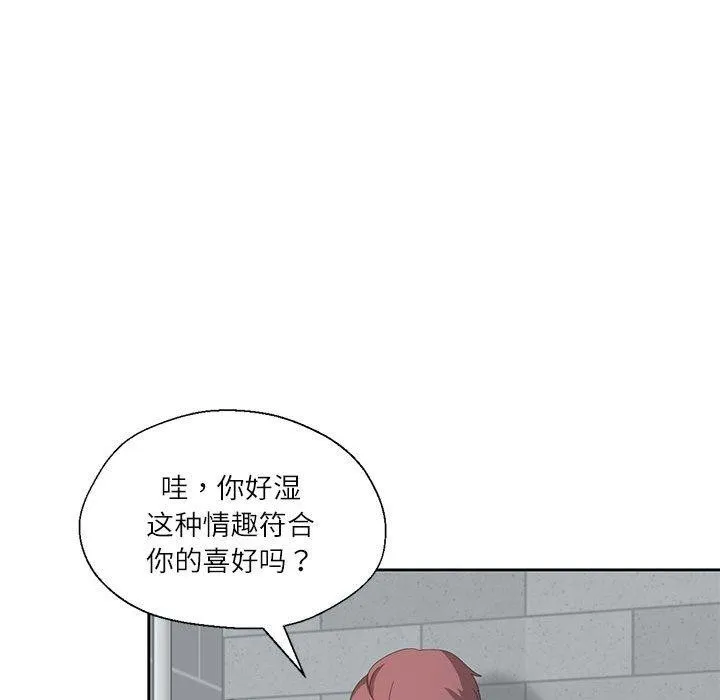 我的傻瓜男友第7話