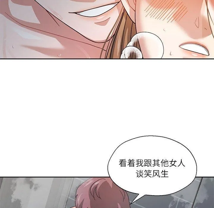 我的傻瓜男友第7話
