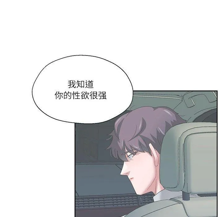 我的傻瓜男友-第7話 - 图片 25