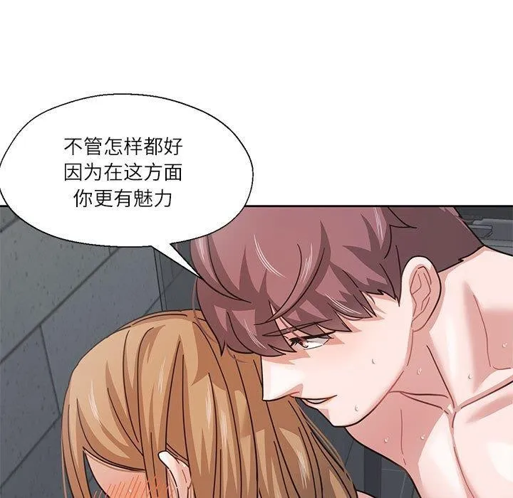 我的傻瓜男友-第7話 - 图片 41