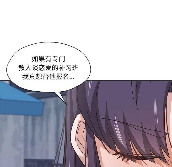 我的傻瓜男友第7話