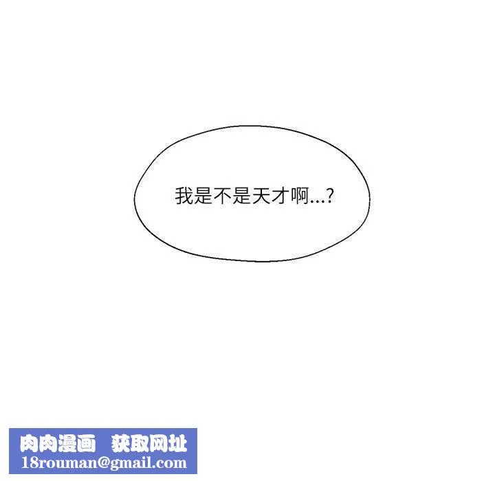 我的傻瓜男友-第7話 - 图片 61