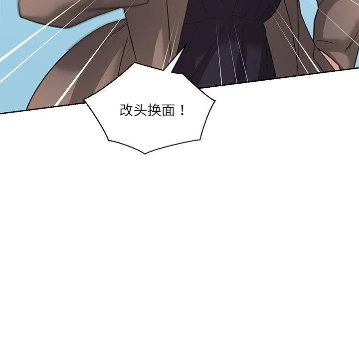 我的傻瓜男友-第7話 - 图片 74
