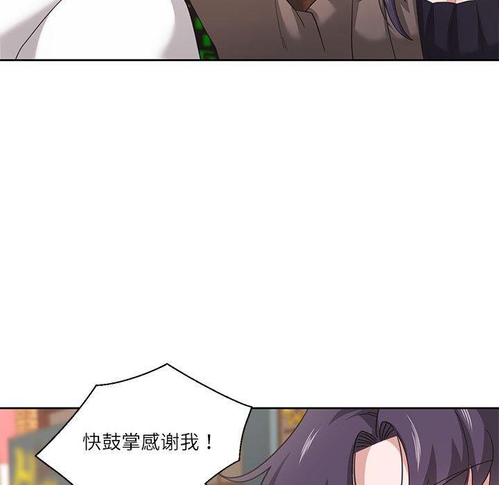 我的傻瓜男友第7話