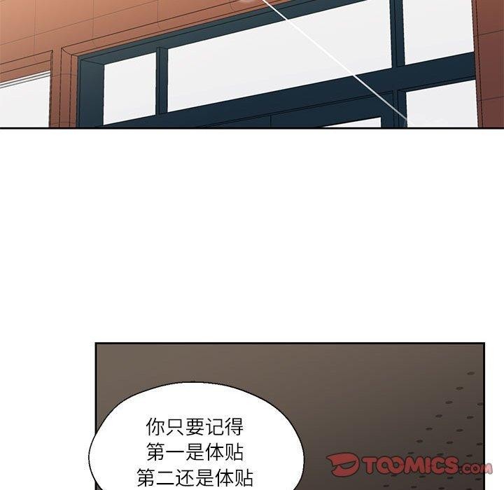 我的傻瓜男友第7話