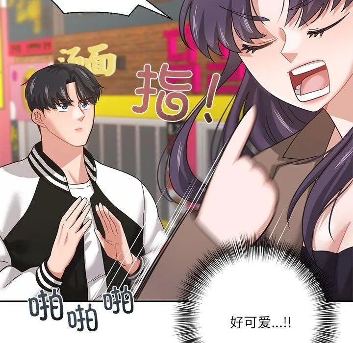 我的傻瓜男友-第7話 - 图片 79