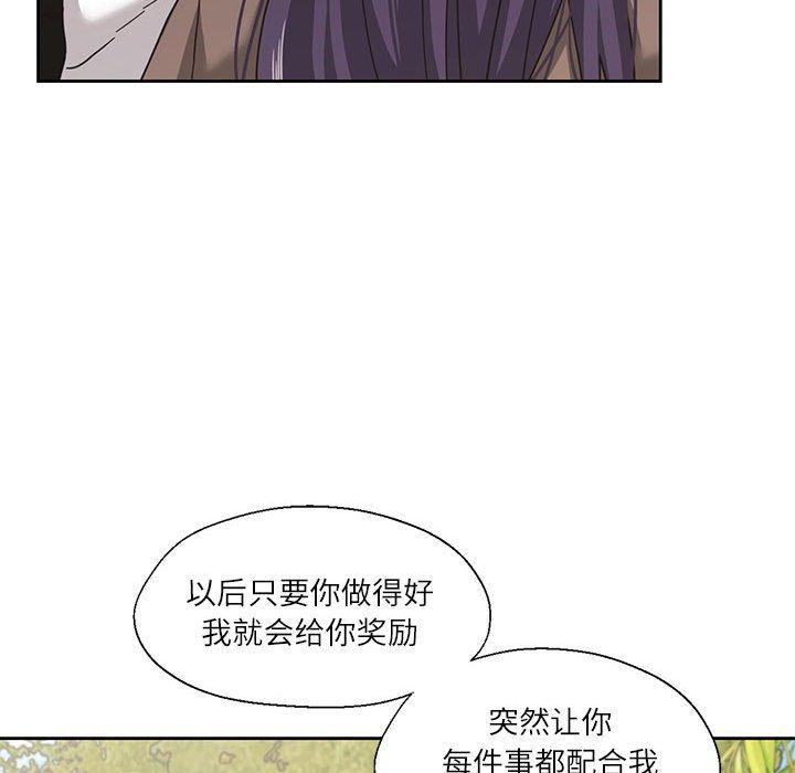 我的傻瓜男友第7話