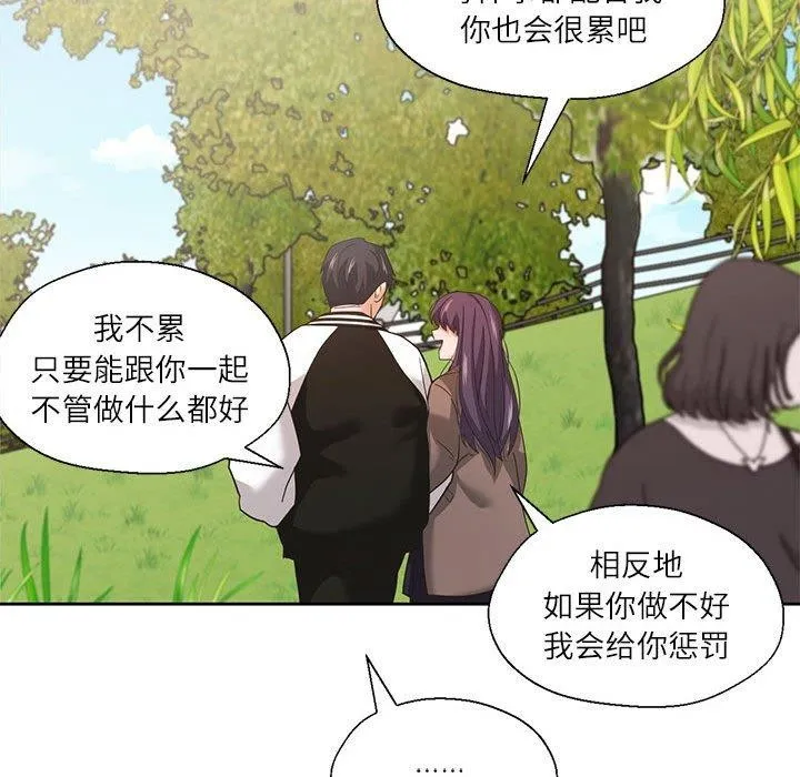 我的傻瓜男友-第7話 - 图片 104