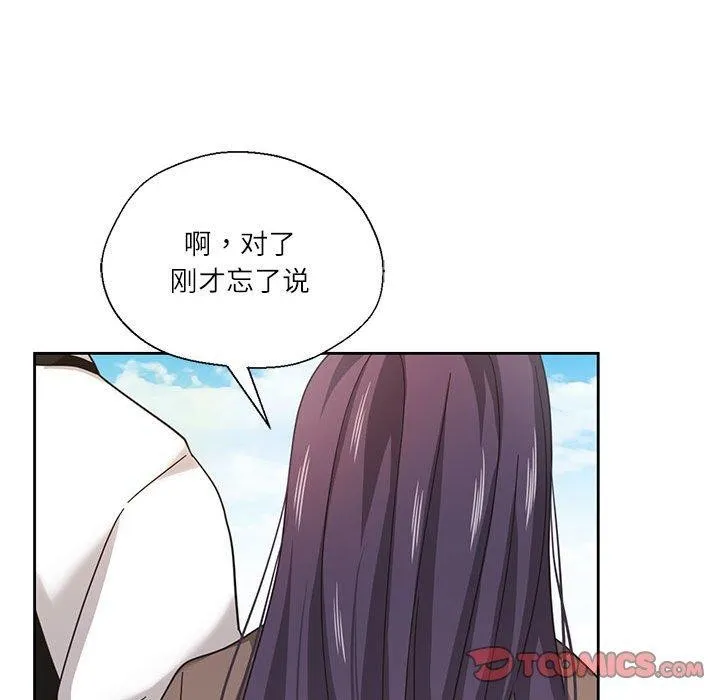我的傻瓜男友-第7話 - 图片 102