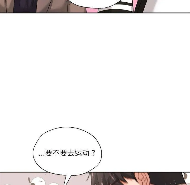 我的傻瓜男友第7話