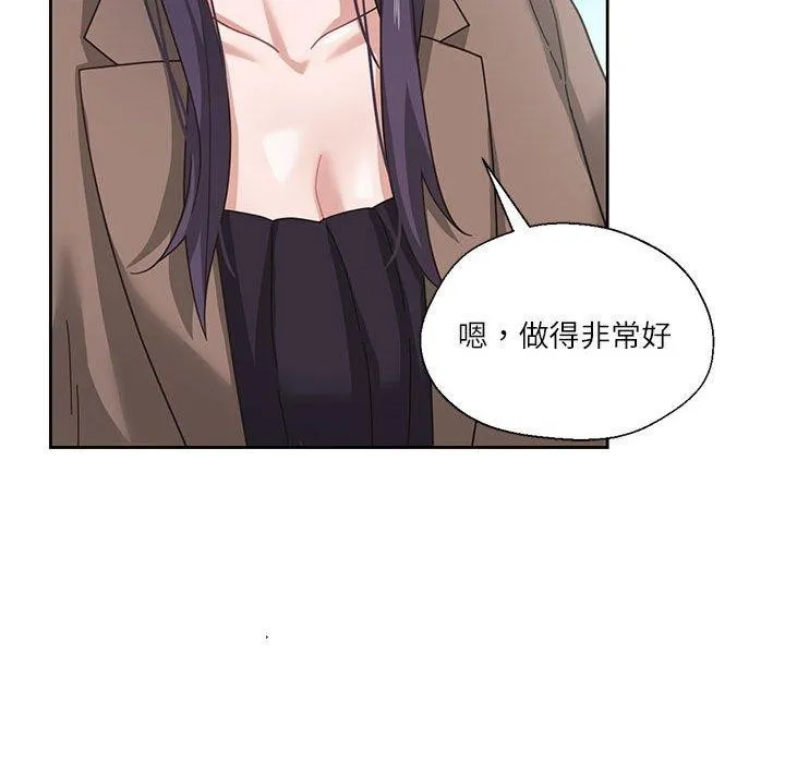 我的傻瓜男友-第7話 - 图片 111