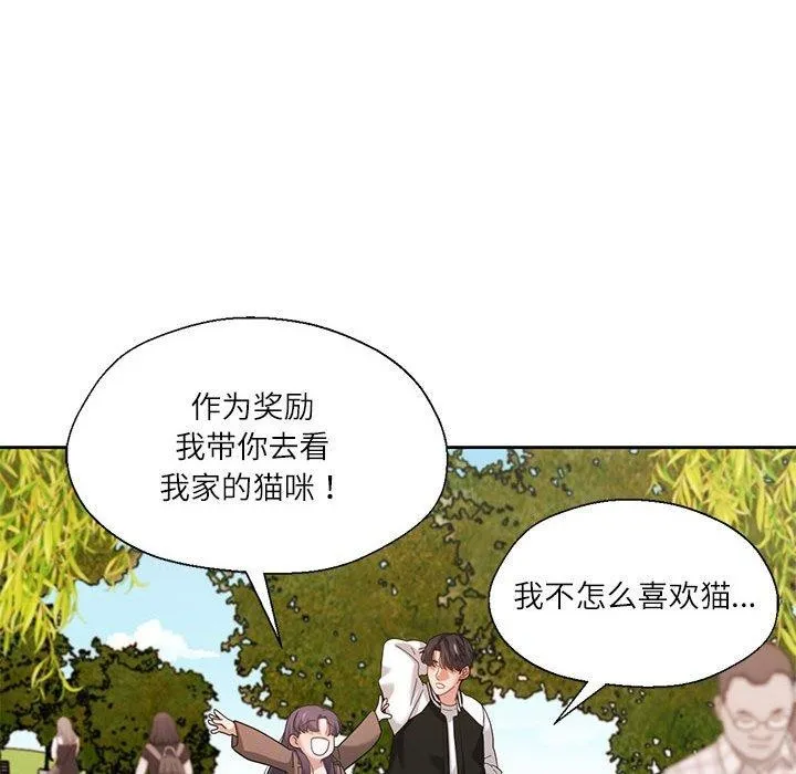 我的傻瓜男友-第7話 - 图片 112
