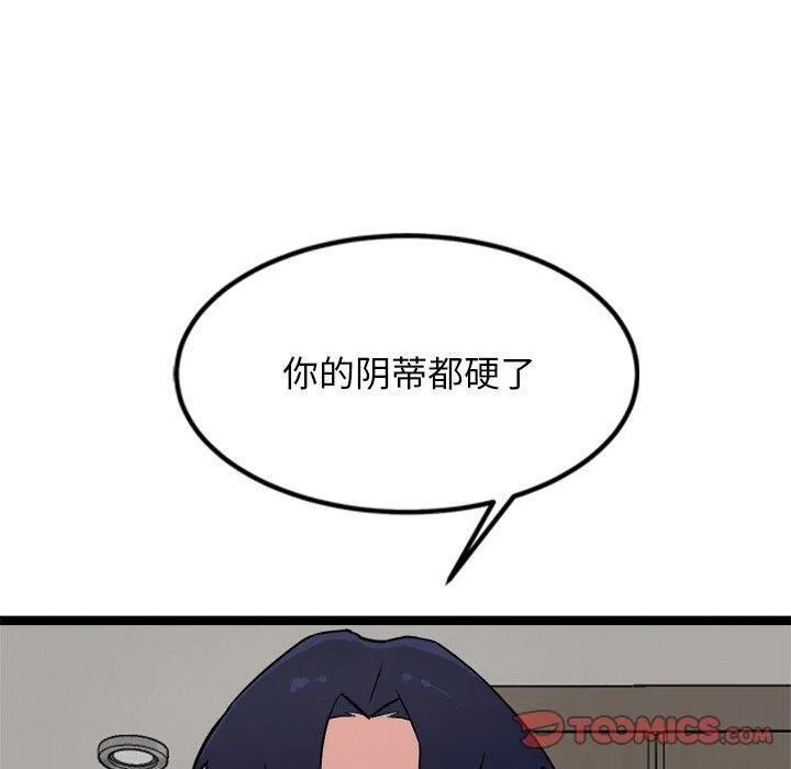 犬神的游戏-第15話 - 图片 20