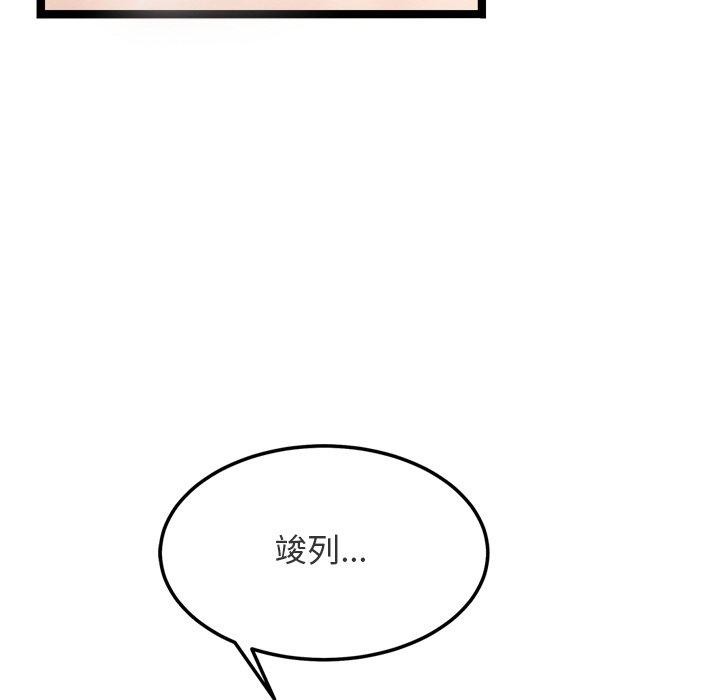 犬神的游戏第15話