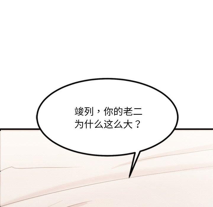 犬神的游戏第15話