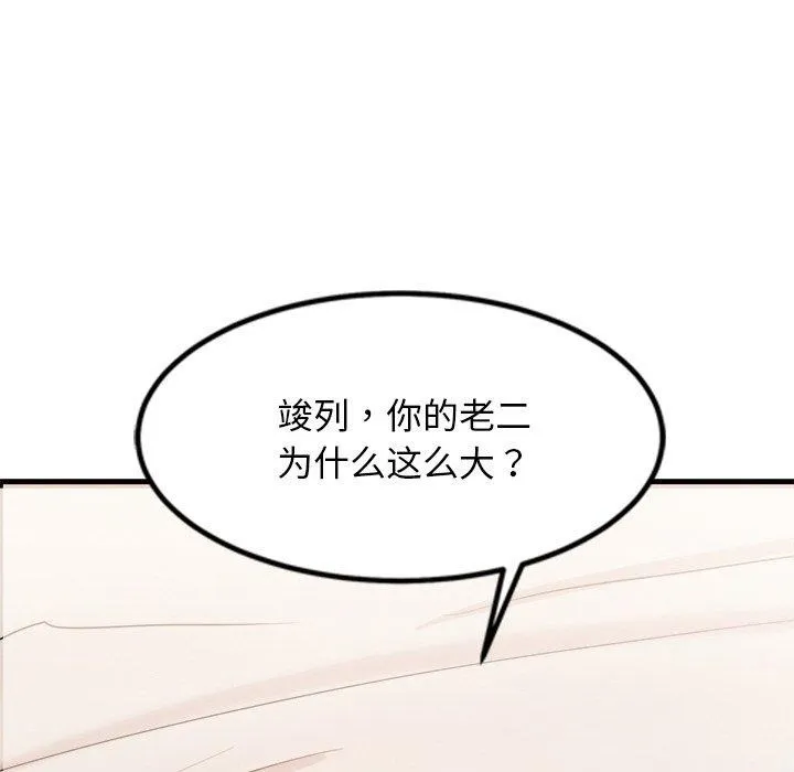 犬神的游戏-第15話 - 图片 24