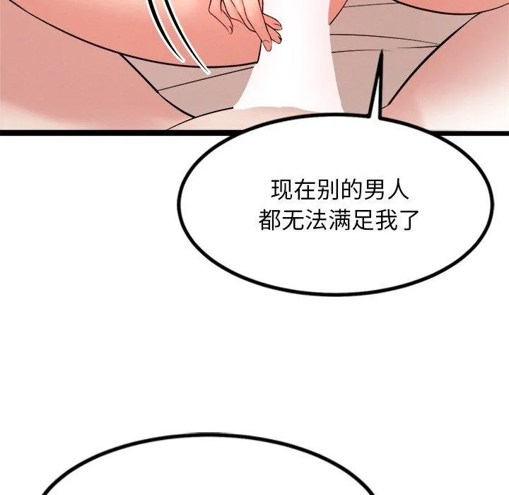 犬神的游戏-第15話 - 图片 27