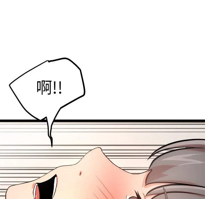犬神的游戏-第15話 - 图片 35