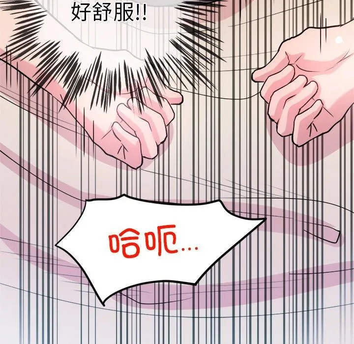 犬神的游戏-第15話 - 图片 47