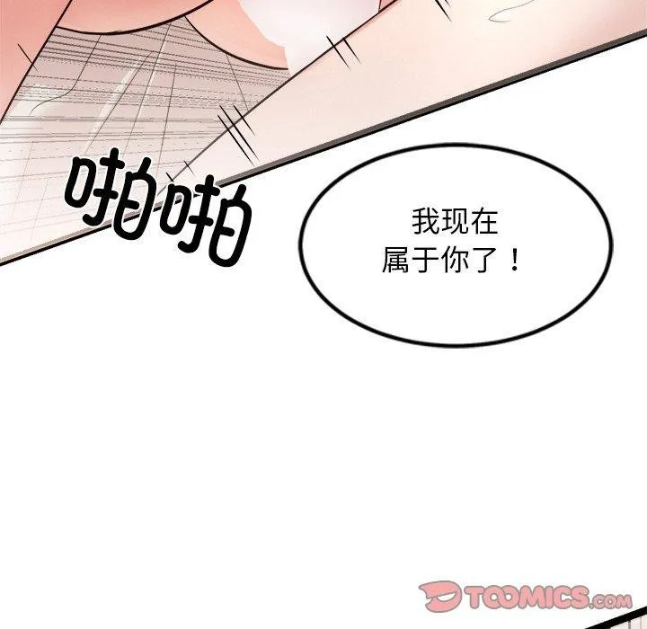 犬神的遊戲第15話