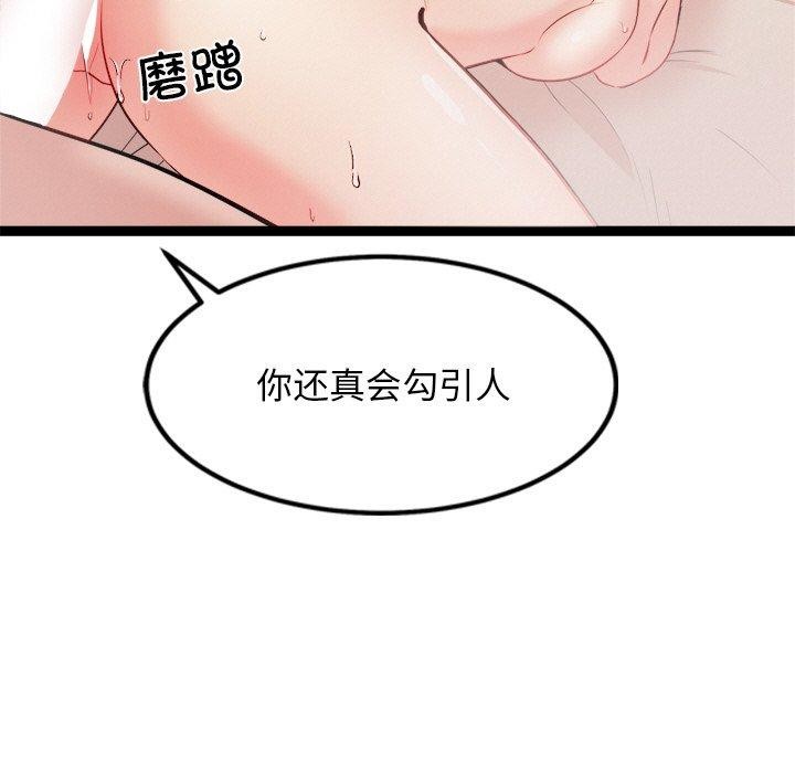 犬神的游戏第15話