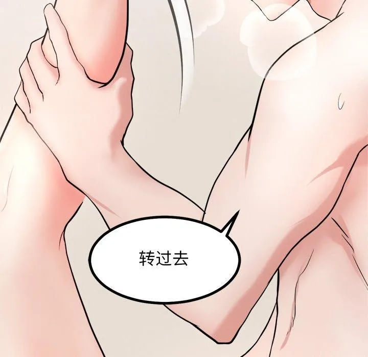 犬神的游戏-第15話 - 图片 56