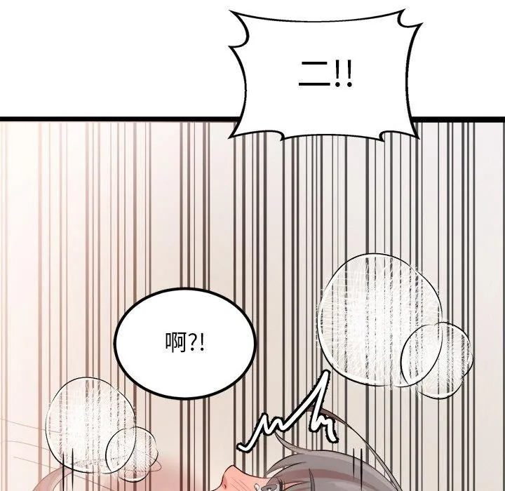 犬神的游戏-第15話 - 图片 62