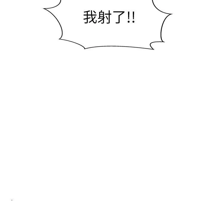 犬神的游戏-第15話 - 图片 72