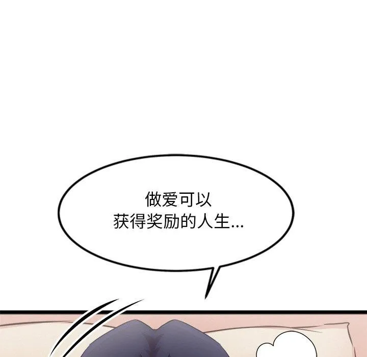 犬神的游戏-第15話 - 图片 88