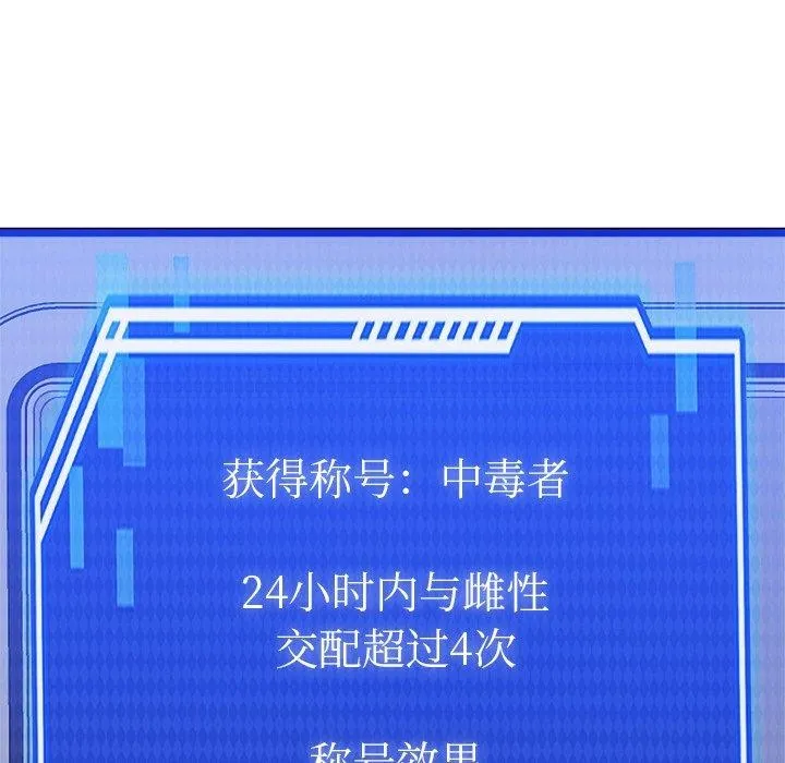犬神的游戏-第15話 - 图片 85