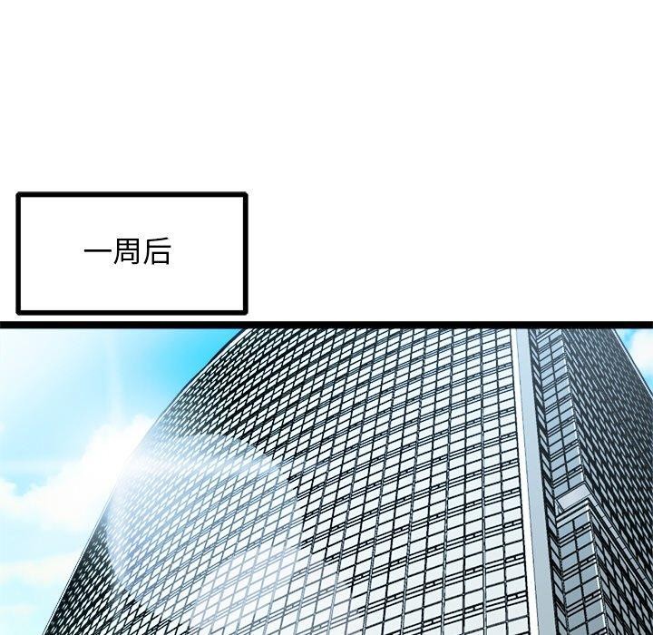 犬神的游戏第15話