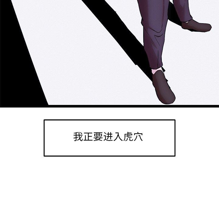 犬神的游戏第15話