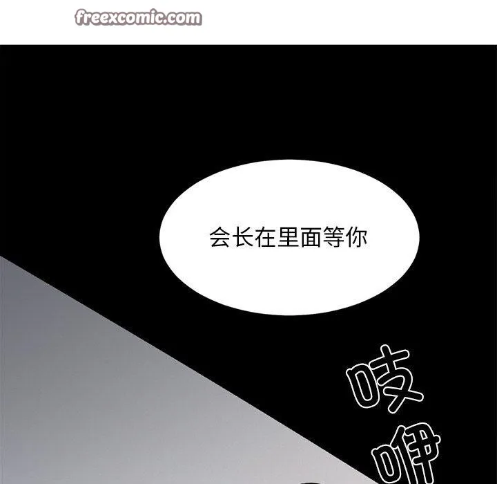 犬神的游戏-第15話 - 图片 105