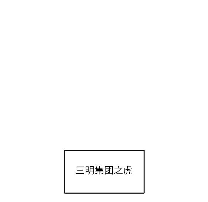 犬神的游戏第15話