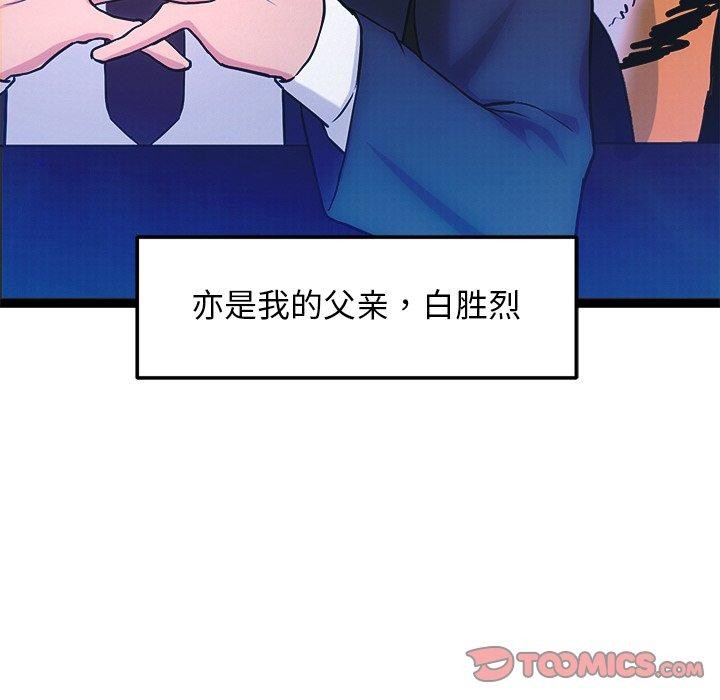 犬神的游戏第15話