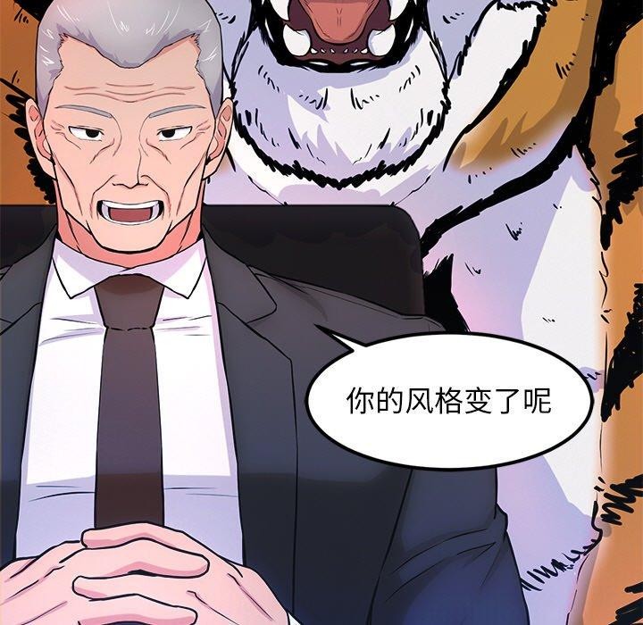 犬神的游戏第15話