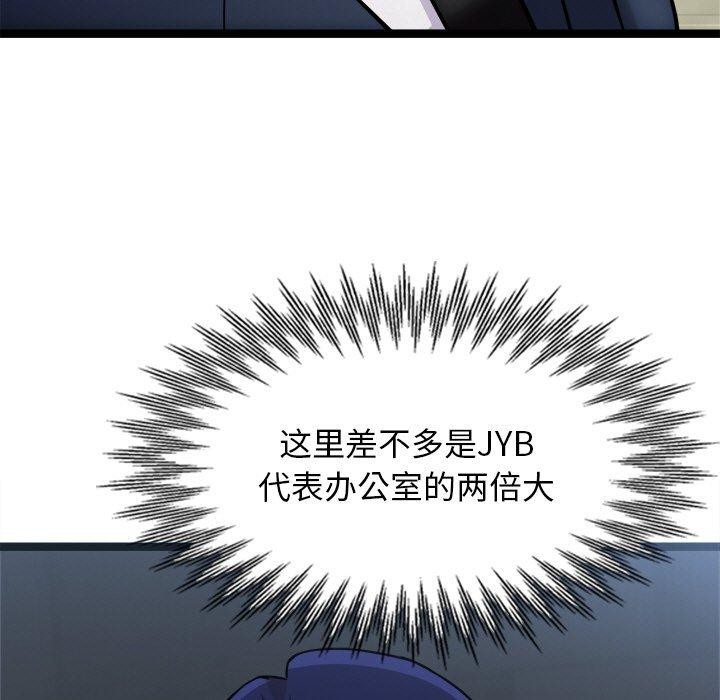 犬神的游戏第15話