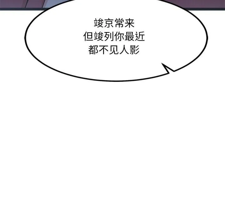 犬神的游戏-第15話 - 图片 121