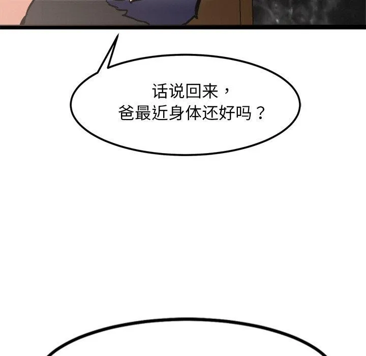 犬神的游戏-第15話 - 图片 131