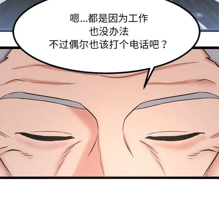 犬神的游戏-第15話 - 图片 128