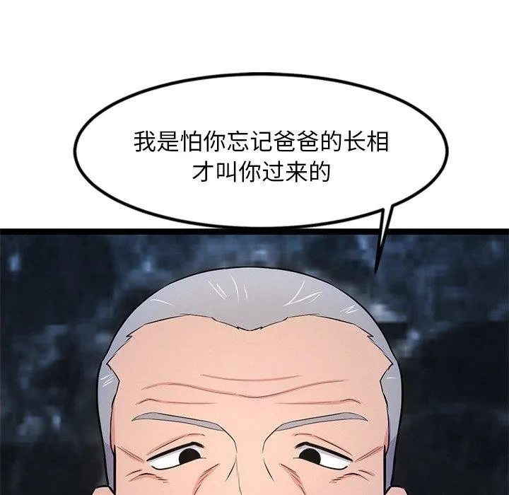 犬神的遊戲第15話