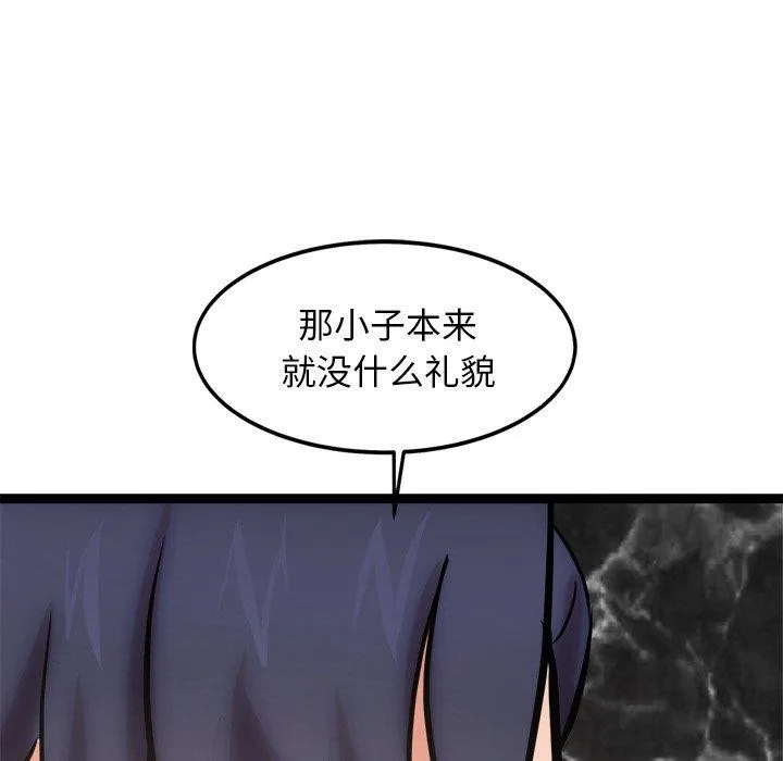 犬神的游戏-第15話 - 图片 129